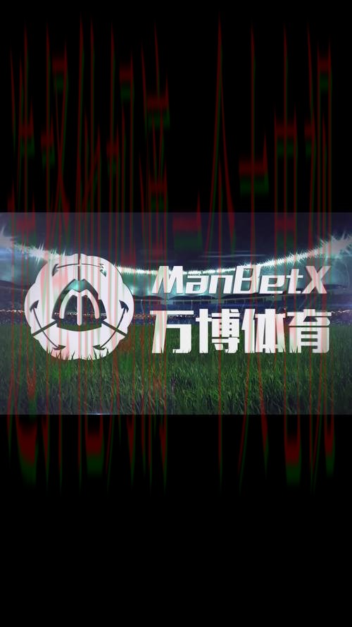 免费下载万博体育APP最新版本