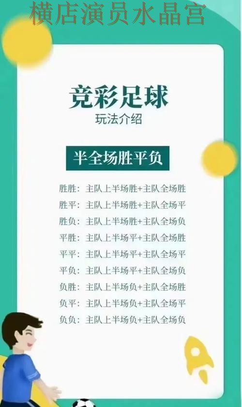 世界杯买球官网热门玩法适合哪些人技巧总结