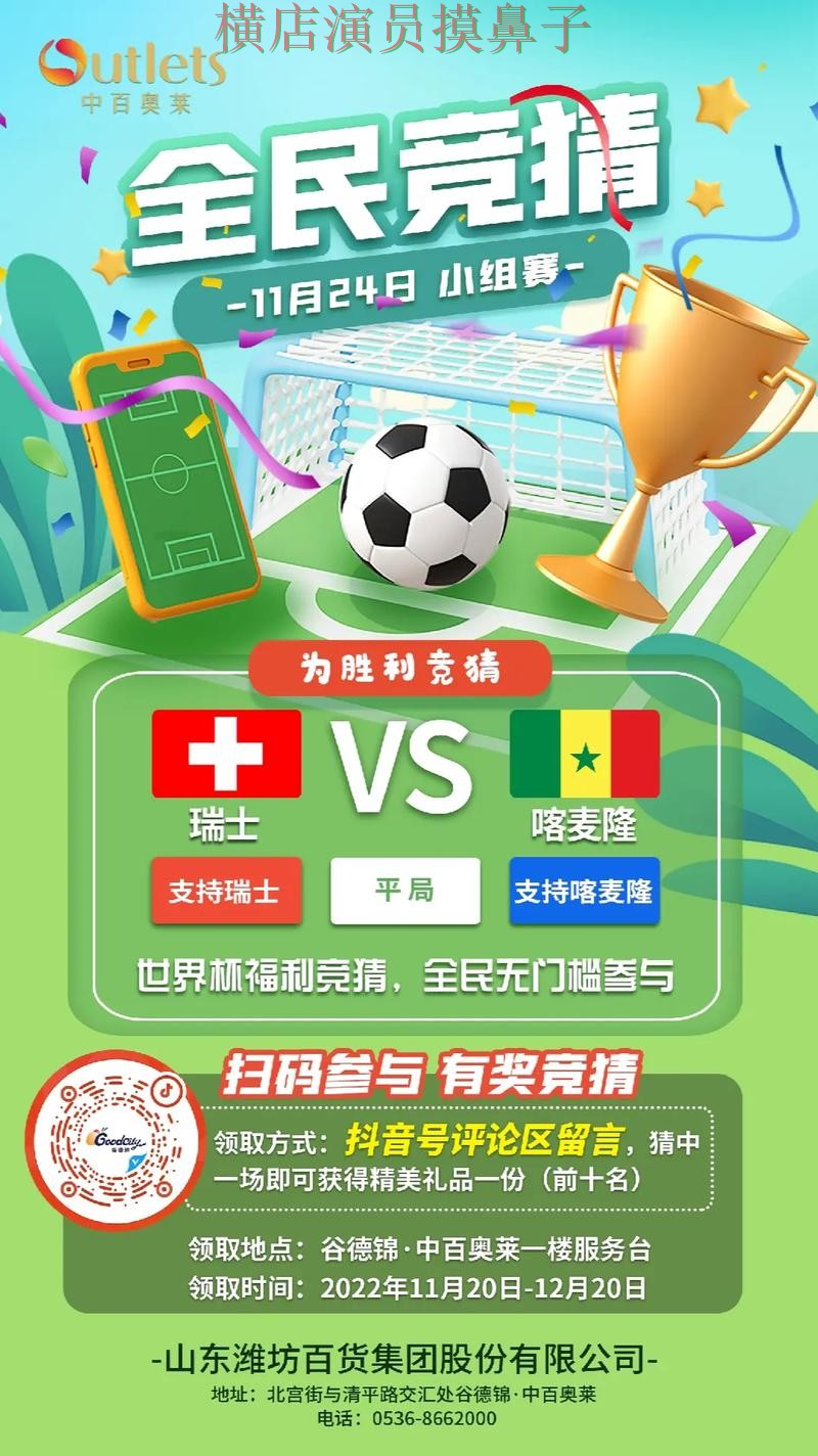 世界杯竞猜平台深度评测合集：覆盖用户反馈+直播与入口方式 - 世界杯高清直播